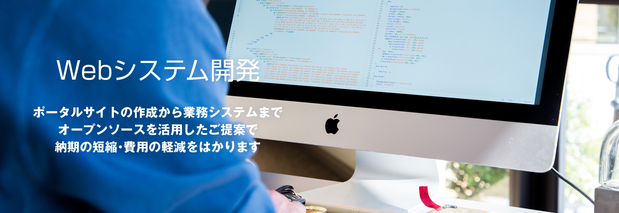 Webシステム